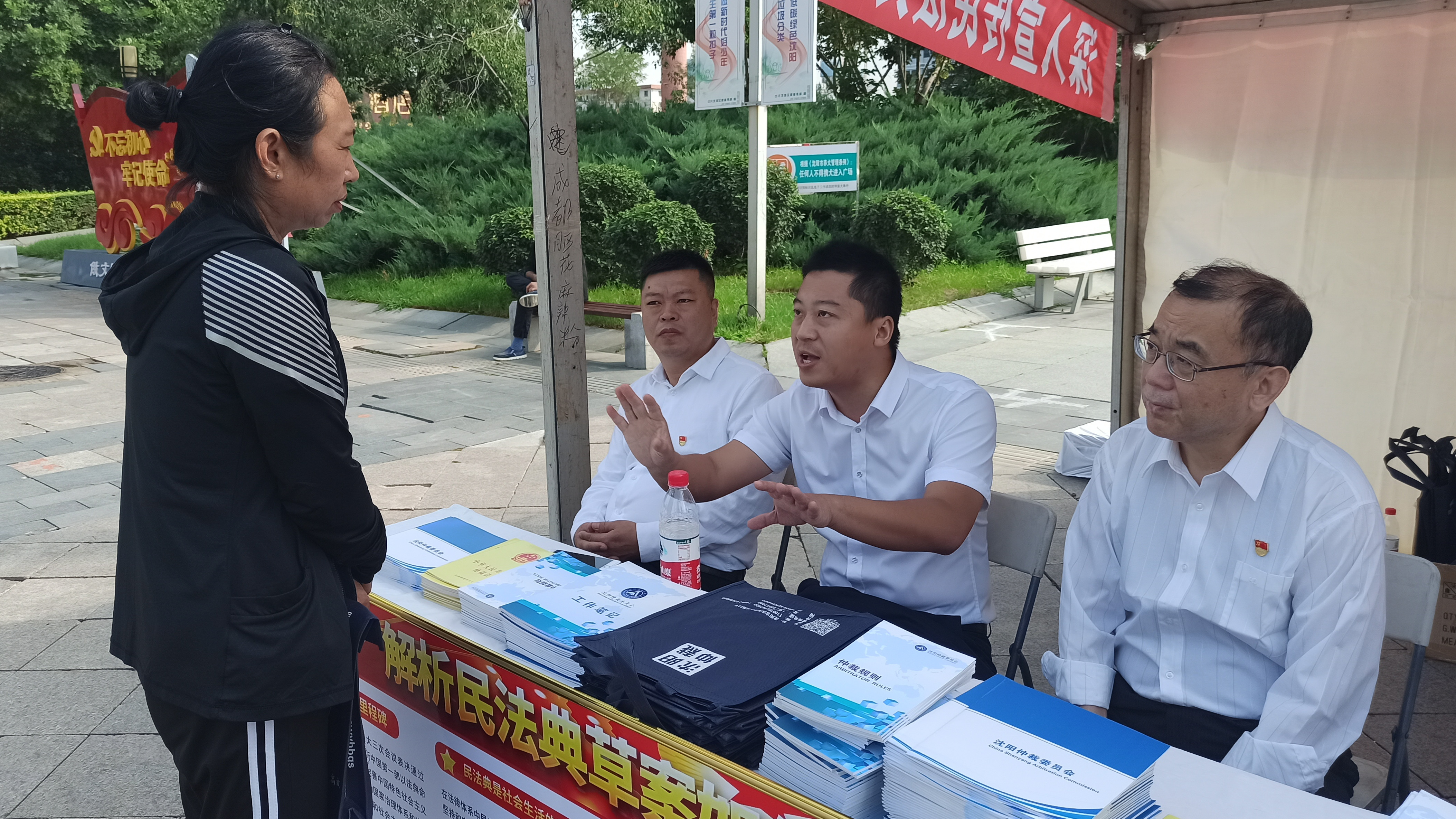 沈阳仲裁办组织开展民法典普法宣传活动